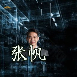 张帆