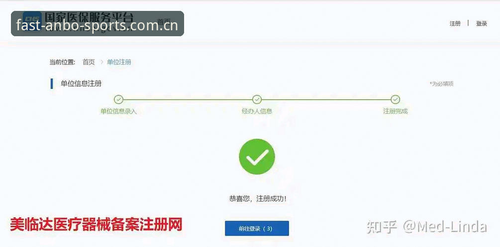 安博体育登录教程最新版 安博体育登录教程最新版详解:从入口到注册的完整指南