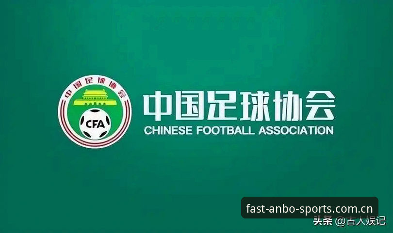 安博体育安全吗安卓版 中国足坛禁足令深度对比:终身禁赛vs五年禁赛,谁在为足球腐败买单?