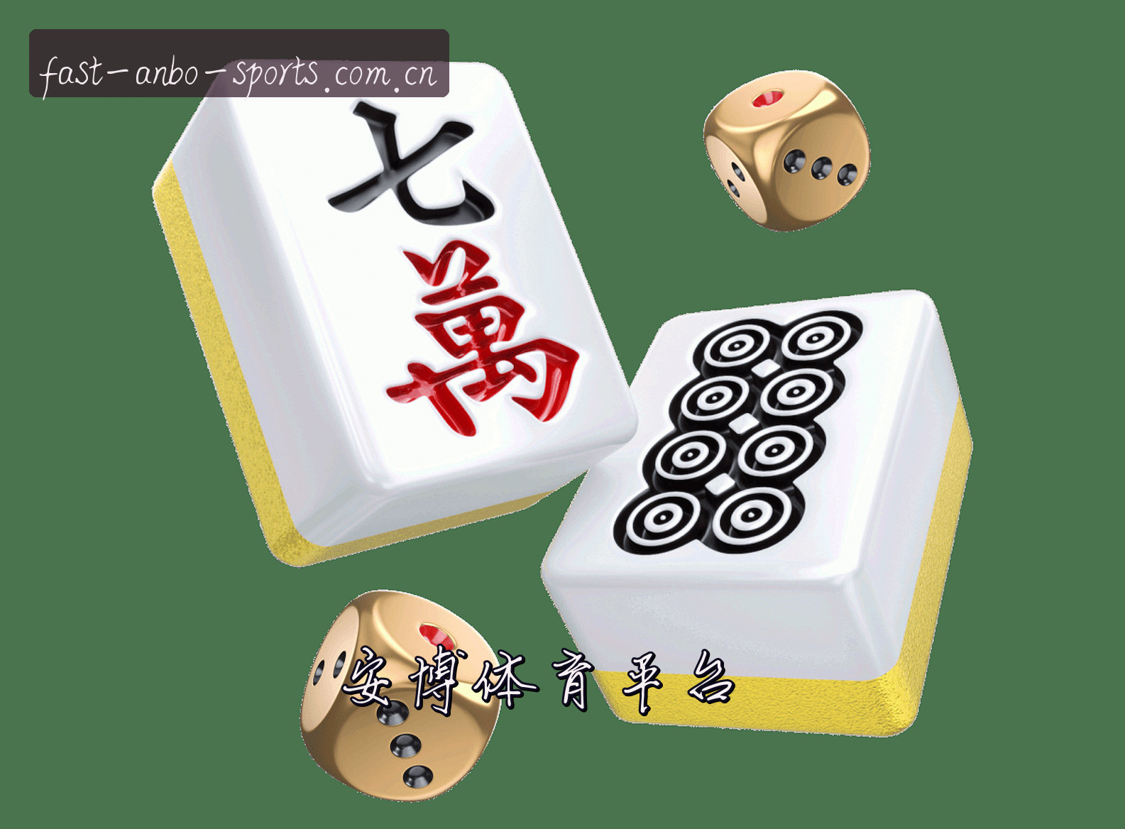平台简介