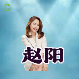 赵阳
